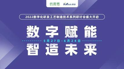 數(shù)字賦能，智造未來(lái) 開(kāi)目軟件2022電梯制造行業(yè)研討會(huì)，開(kāi)啟產(chǎn)業(yè)升級(jí)新篇章