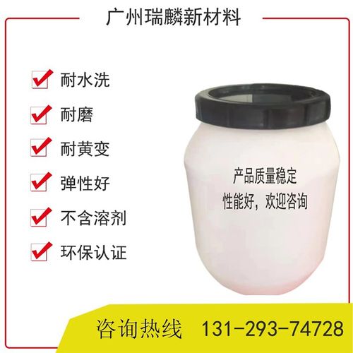 瑞麟環保聚氨酯燙底膠 驅動制鞋行業綠色轉型的創新力量